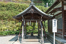 御硯井戸（おすずりいど）